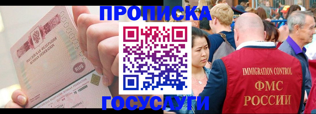 регистрация в Азнакаево